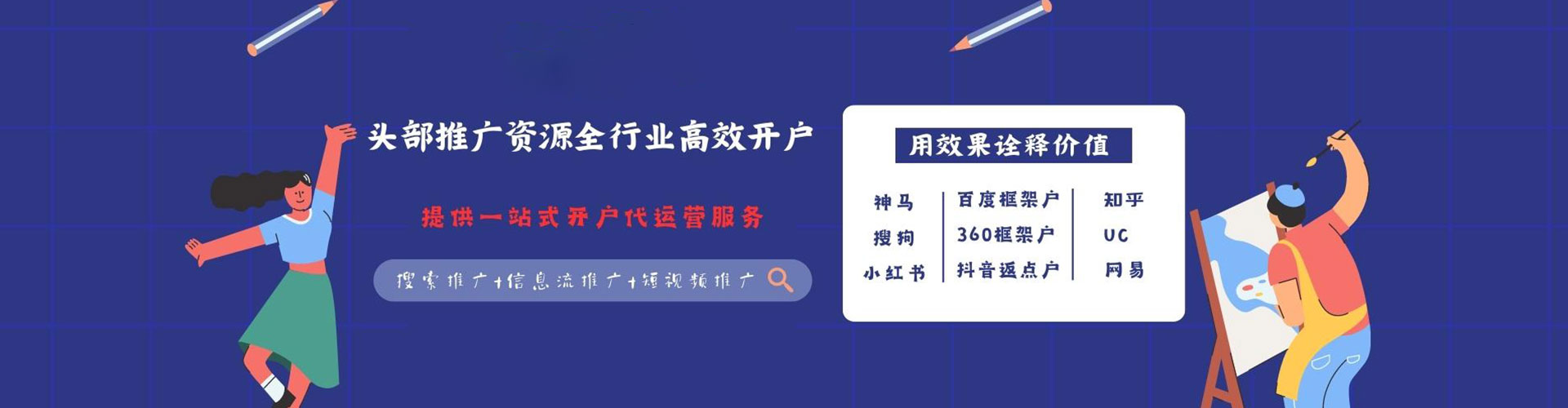 漳浦百度开户返点